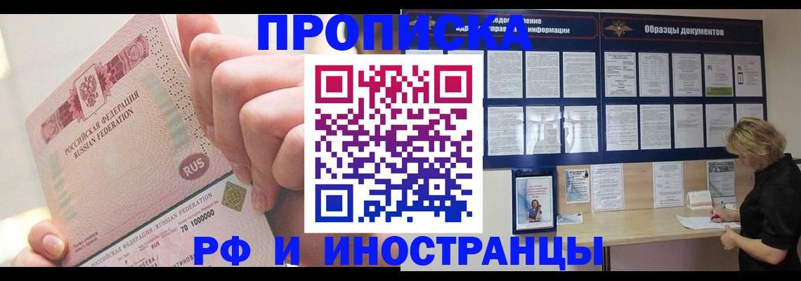 временная регистрация в Пугачёве